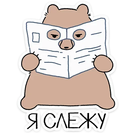 Стикер 033