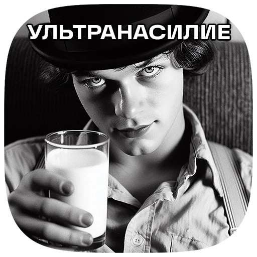 Стикер 097