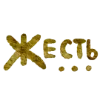 Эмодзи 071