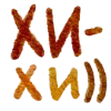 Эмодзи 072