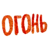 Эмодзи 090