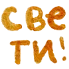 Эмодзи 122