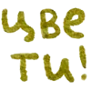 Эмодзи 123