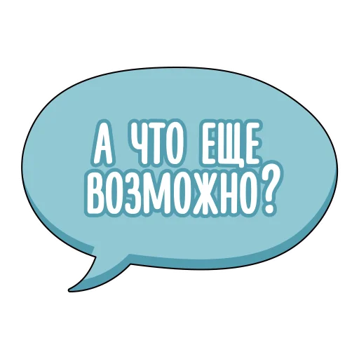 Стикер 005