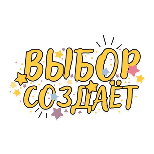 Стикер 014