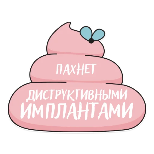 Стикер 018