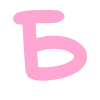 Эмодзи 018