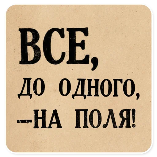 Стикер 005