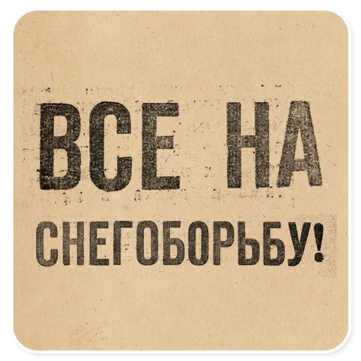 Стикер 006