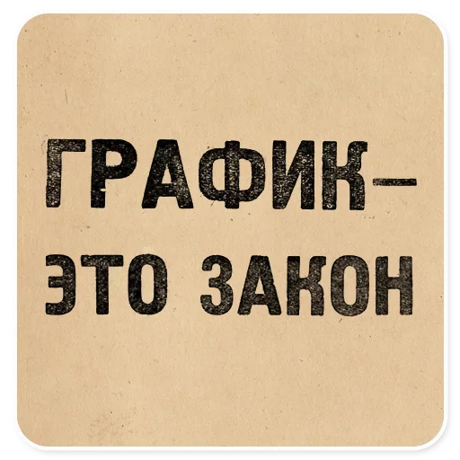 Стикер 008