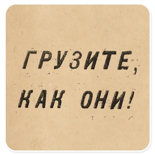 Стикер 009