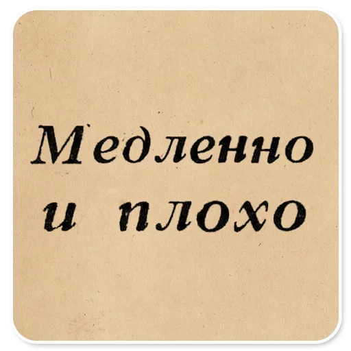 Стикер 016