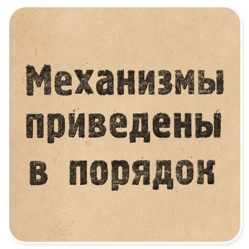 Стикер 017