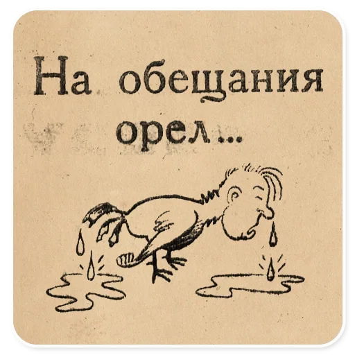 Стикер 019
