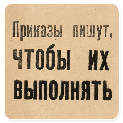 Стикер 025