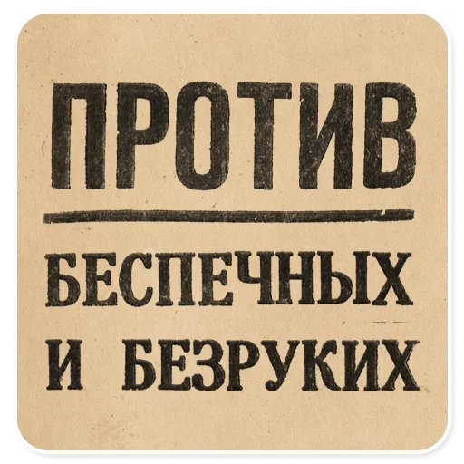 Стикер 026