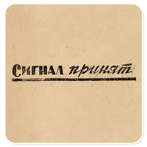 Стикер 028