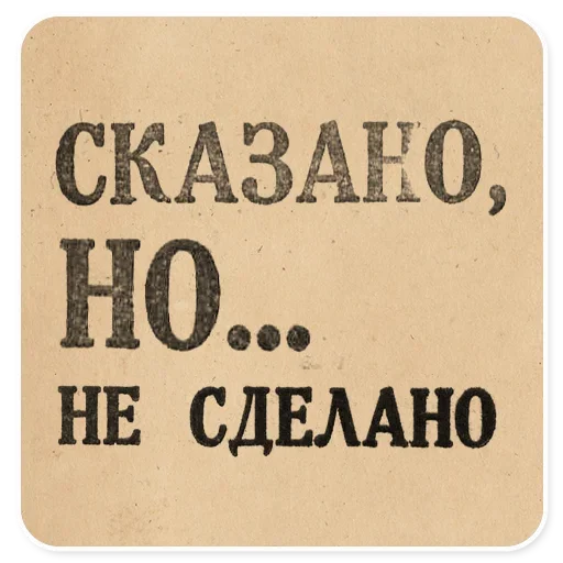 Стикер 029