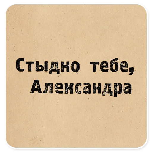 Стикер 031