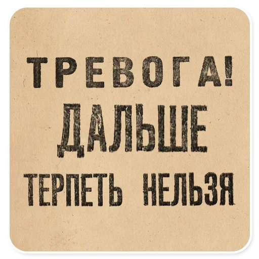 Стикер 032