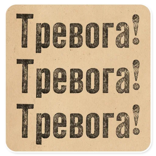 Стикер 033