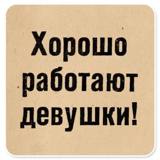 Sticker 036