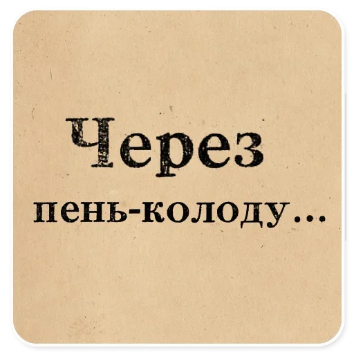 Sticker 037