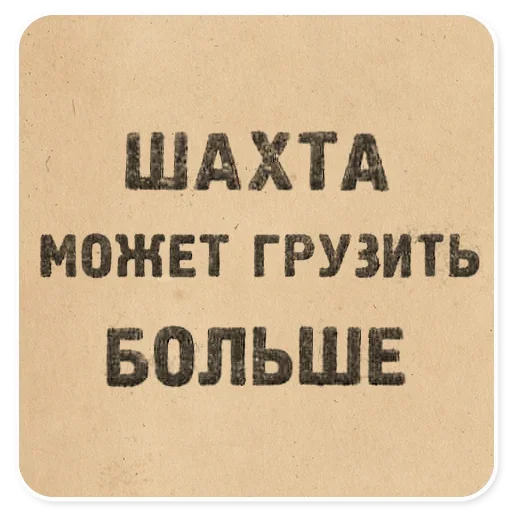 Sticker 038