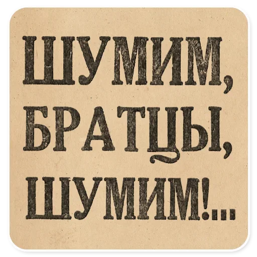 Sticker 039