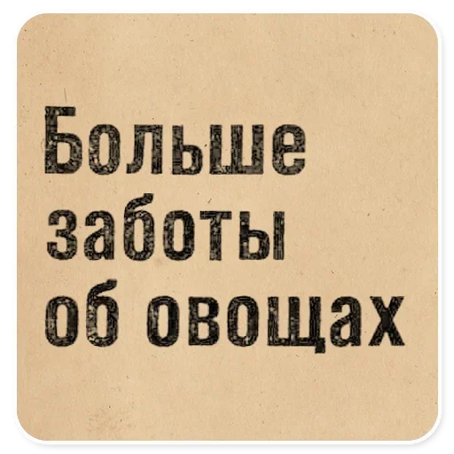 Стикер 042
