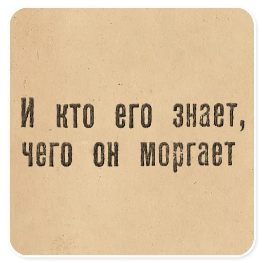 Стикер 045
