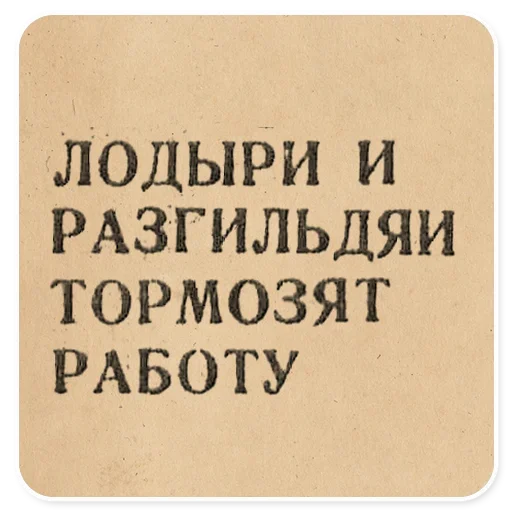 Sticker 046
