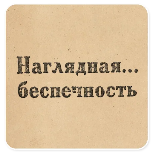 Sticker 047