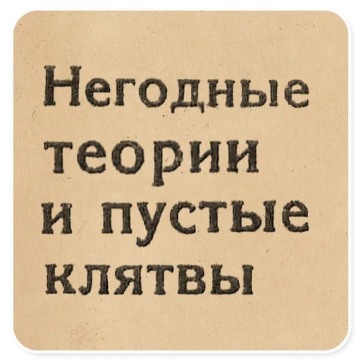 Стикер 048