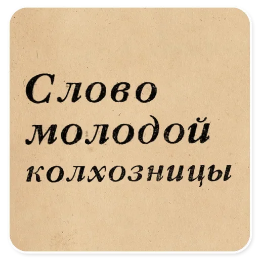 Sticker 051