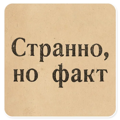 Стикер 052