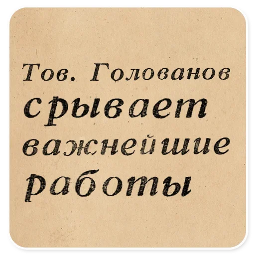 Стикер 054