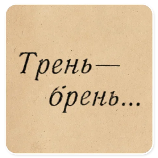Sticker 055
