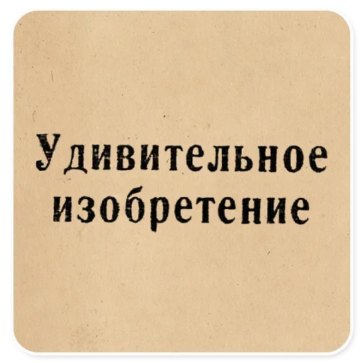 Стикер 059