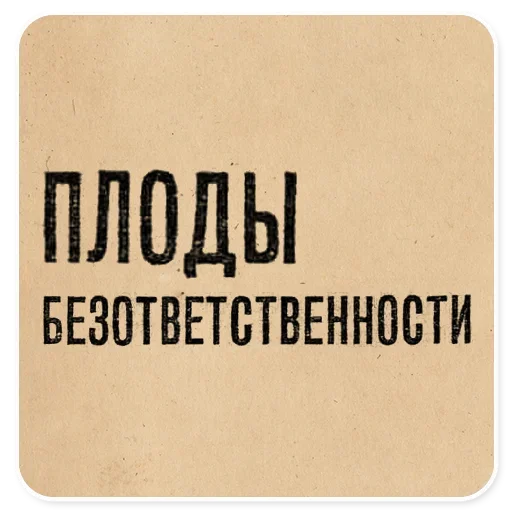 Стикер 060