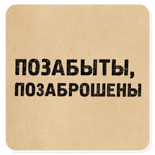 Sticker 061
