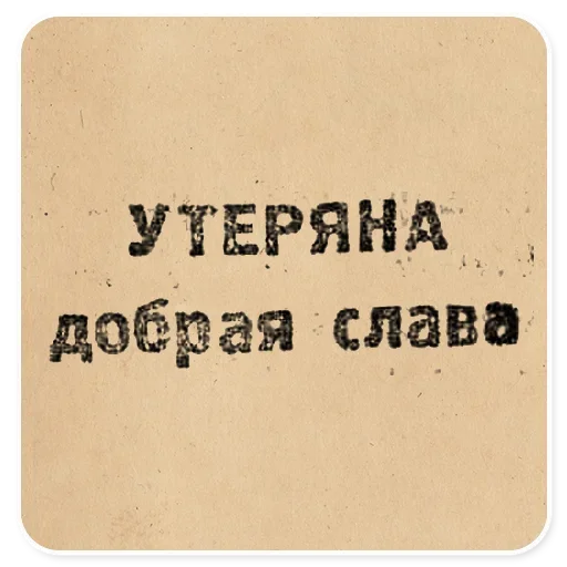 Sticker 069