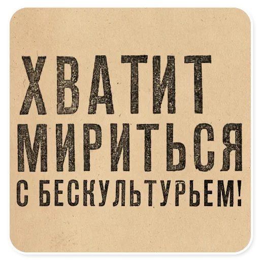 Стикер 070