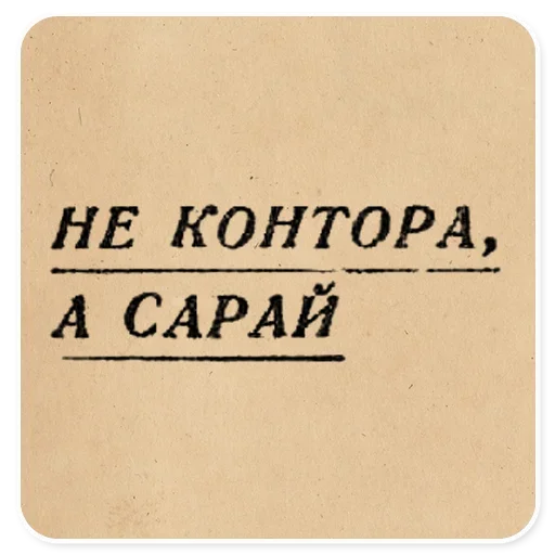 Sticker 071