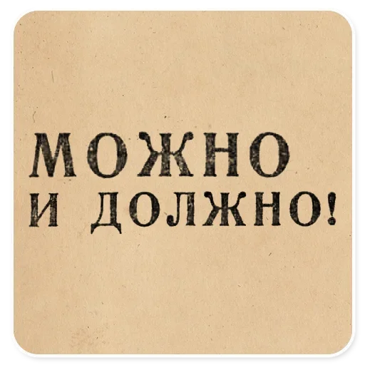 Стикер 073