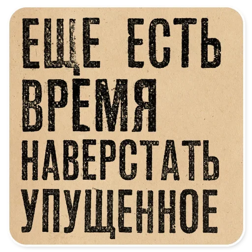 Стикер 074
