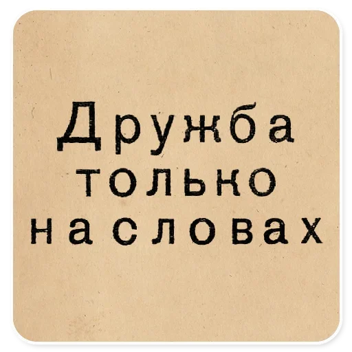Стикер 075