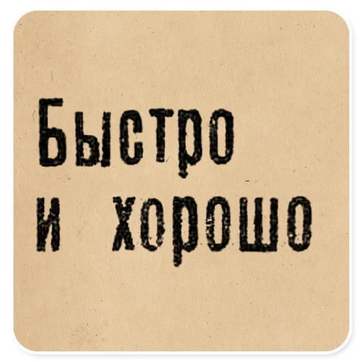 Стикер 076