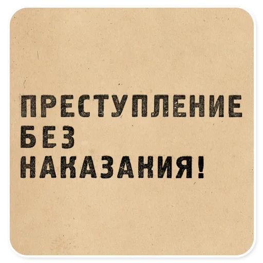 Стикер 077