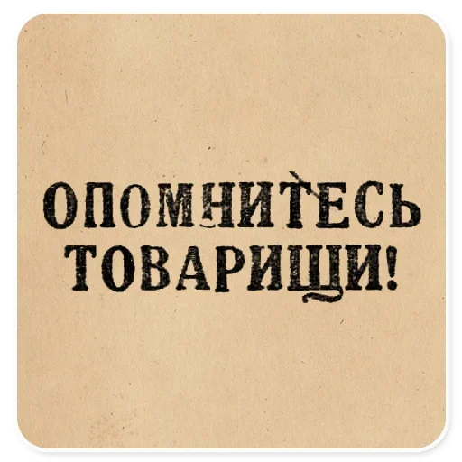 Стикер 078